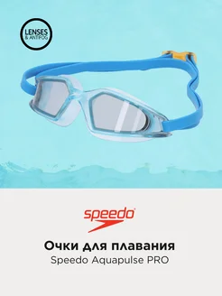 Очки для плавания