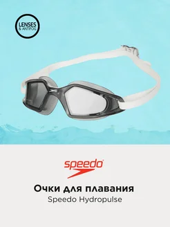 Очки для плавания Hydropulse