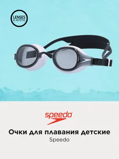 Очки для плавания детские