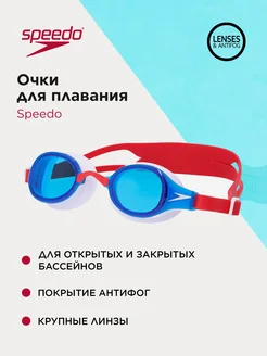 Очки для плавания