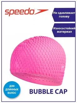 Шапочка силиконовая BUBBLE CAP AU
