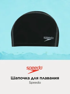 Шапочка для плавания