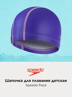 Шапочка для плавания детская Pace