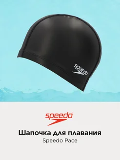 Шапочка для плавания Pace