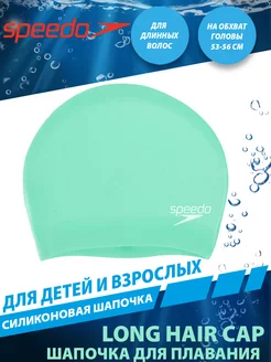 Шапочка силиконовая для длинных волос LONG HAIR CAP