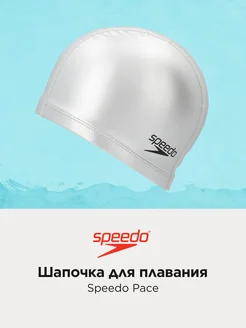 Шапочка для плавания Pace