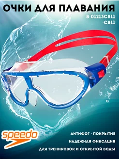 Очки Biofuse Rift Junior 8-01213C811-C811