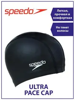 Шапочка для плавания Ultra Pace Cap
