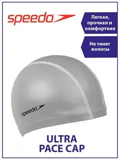 Шапочка для плавания Ultra Pace Cap