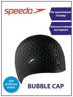 Шапочка силиконовая BUBBLE CAP AU