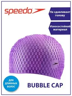 Шапочка силиконовая BUBBLE CAP AU