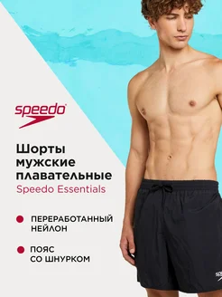 Шорты плавательные мужские Essentials