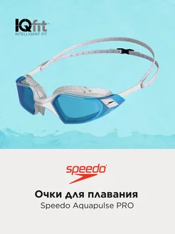 Очки для плавания Aquapulse Pro