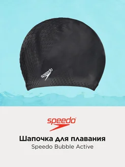 Шапочка для плавания Bubble Active