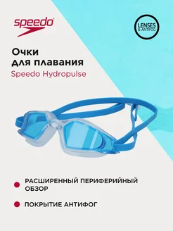 Очки для плавания Hydropulse