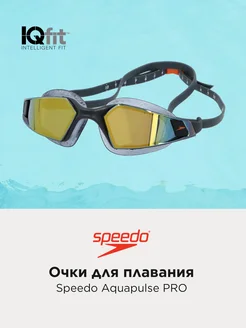 Очки для плавания Aquapulse Pro