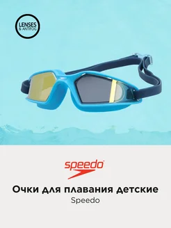 Очки для плавания детские
