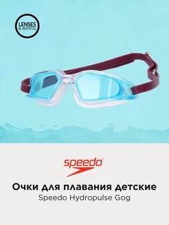 Очки для плавания детские Hydropulse Gog