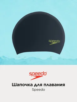 Шапочка для плавания
