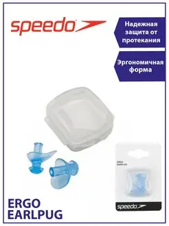 Беруши ERGO EAR PLUG