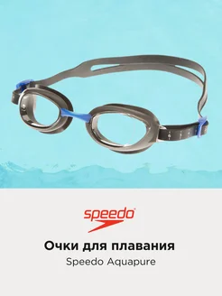 Очки для плавания Aquapure
