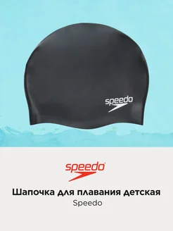 Шапочка для плавания детская