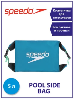 Сумка косметичка для бассейна Pool Side Bag