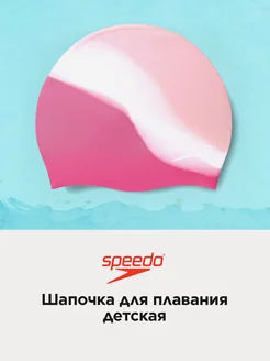 Шапочка для плавания детская