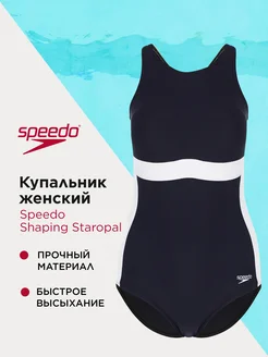 Купальник слитный женский Shaping Staropal