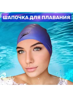 шапочка для плавания