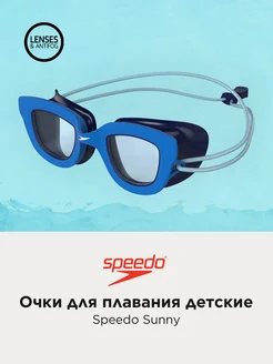 Очки для плавания детские Sunny