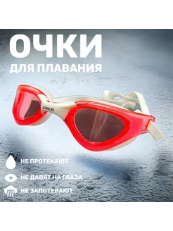 очки для плавания
