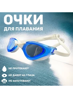 очки для плавания