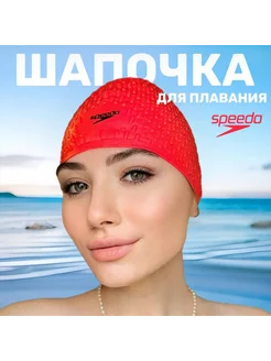 шапочка для плавания