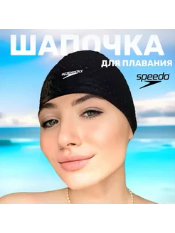 шапочка для плавания