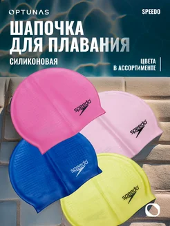 Шапочка для плавания силиконовая