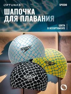 Шапочка для плавания BUBBLE CAP