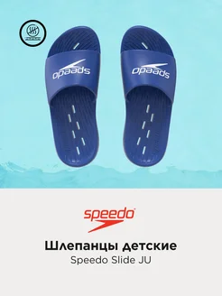 Сланцы детские Slide JU