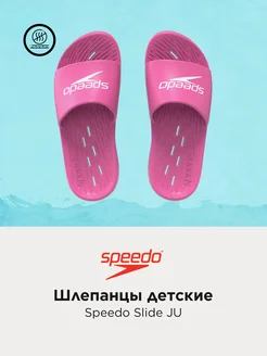 Сланцы детские Slide Ju