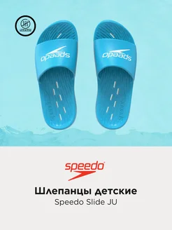 Сланцы детские Slide Ju
