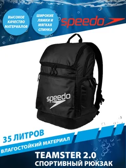 Рюкзак Teamster 2.0