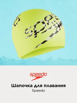 Шапочка для плавания