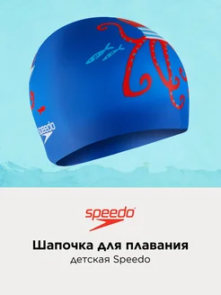 Шапочка для плавания детская