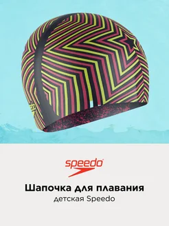 Шапочка для плавания детская