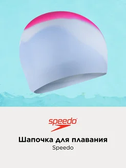 Шапочка для плавания