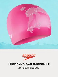 Шапочка для плавания детская