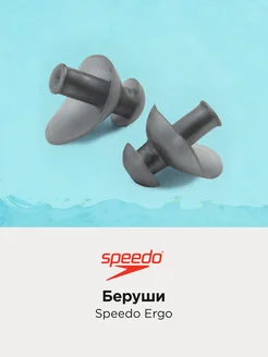 Беруши Ergo