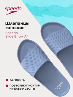 Сланцы женские Slide Entry Af