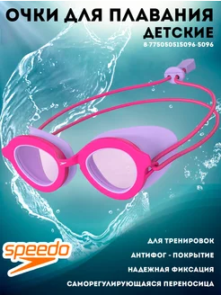 Очки Kids Sunny G Sea Shells 8-775050515096-5096
