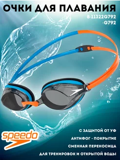 Очки Vengeance 8-11322G792-G792
